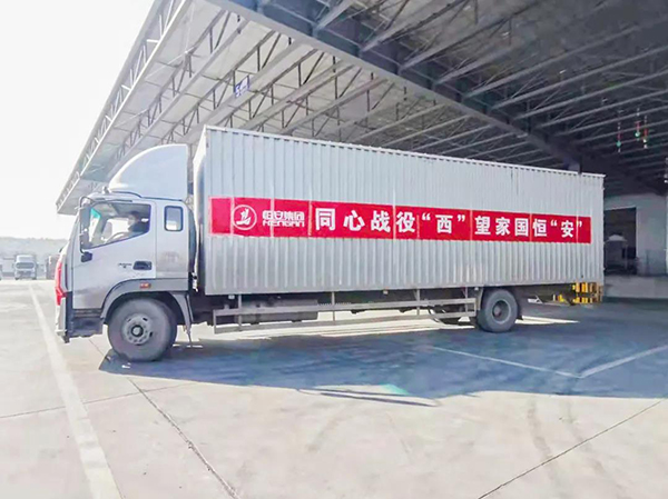 恒安集團再度馳援西安,關注衛生巾需求.jpg 恒安集團再度馳援西安,關注衛生巾需求.jpg