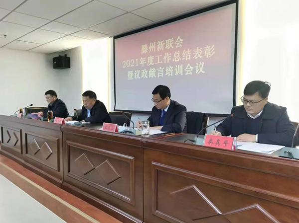 喜訊丨山東古之滕藥業(yè)有限公司被評為“2021年先進會員單位”2.jpg 喜訊丨山東古之滕藥業(yè)有限公司被評為“2021年先進會員單位”2.jpg