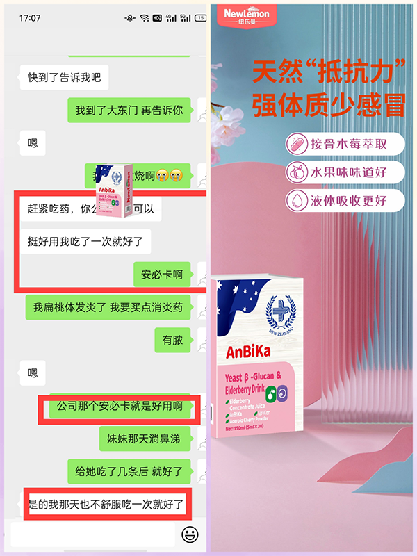 紐樂曼產品反饋5.png