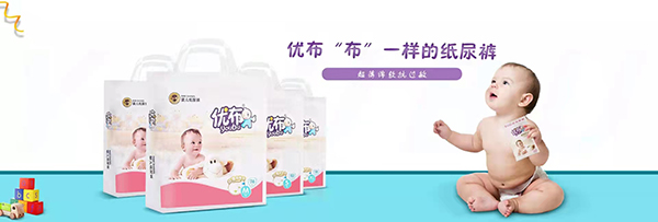 優布嬰兒紙尿褲.jpg