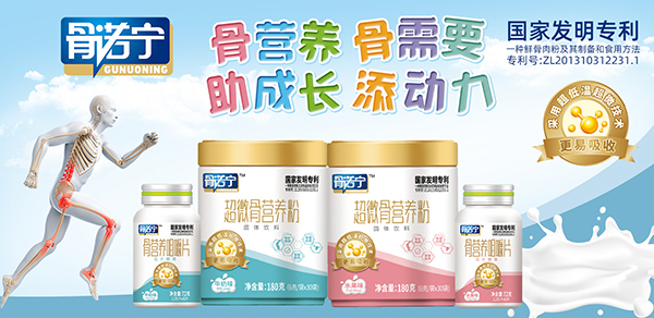 倍速高超微骨營養粉.jpg 倍速高超微骨營養粉.jpg