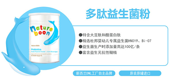 動力寶寶多肽益生菌粉1.jpg 動力寶寶多肽益生菌粉1.jpg