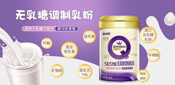 吉味智親昵寶無乳糖調制乳粉1.jpg 吉味智親昵寶無乳糖調制乳粉1.jpg