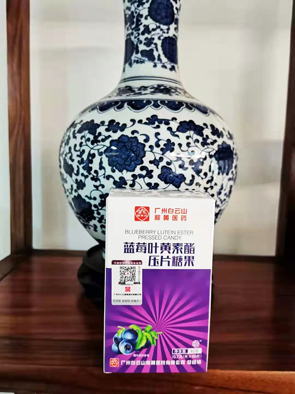 白云山藍莓葉黃素酯壓片糖果 (3).jpg