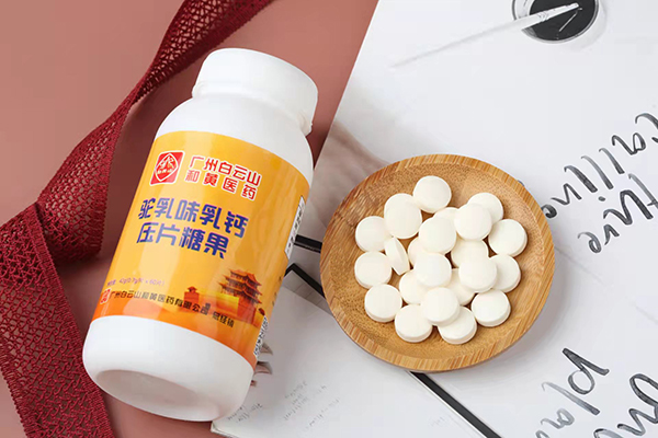 白云山駝乳味乳鈣壓片糖果 (10).jpg