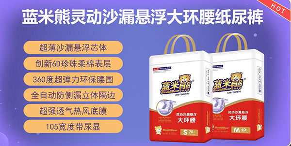 藍米熊靈動沙漏懸浮大環腰紙尿1.jpg 藍米熊靈動沙漏懸浮大環腰紙尿1.jpg
