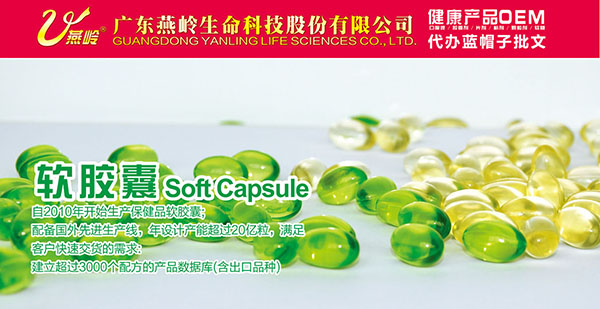 軟膠囊.jpg 軟膠囊.jpg