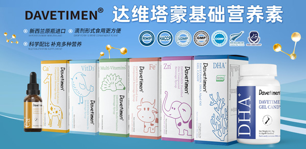 達維塔蒙基礎營養素.jpg 達維塔蒙基礎營養素.jpg