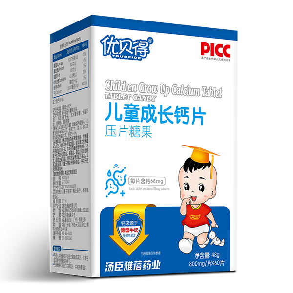 優貝得壓片糖果-兒童成長鈣片.jpg