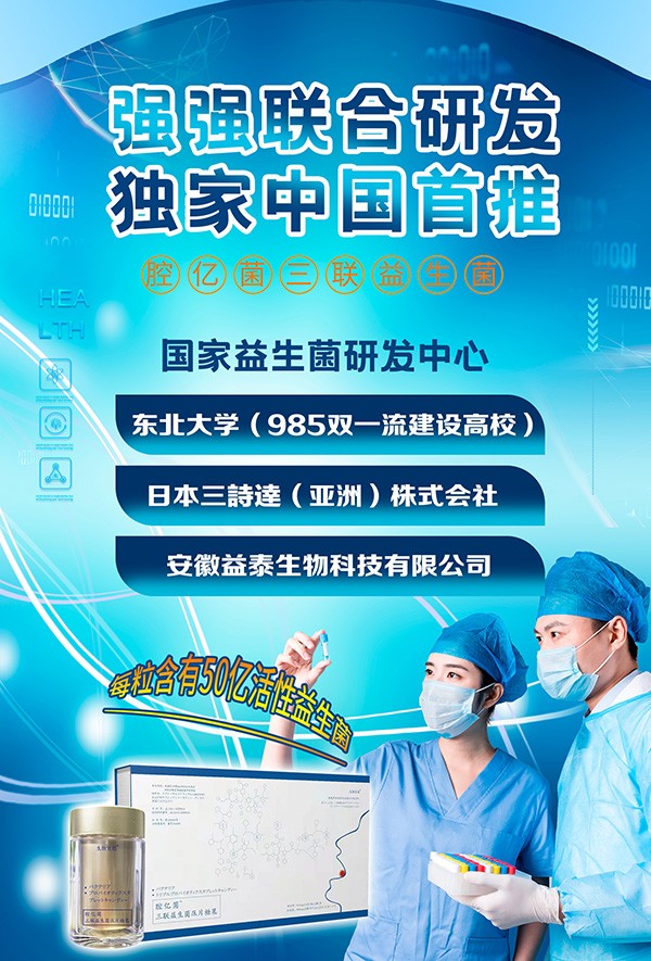 腔億菌三聯益生菌壓片糖果 (3).jpg