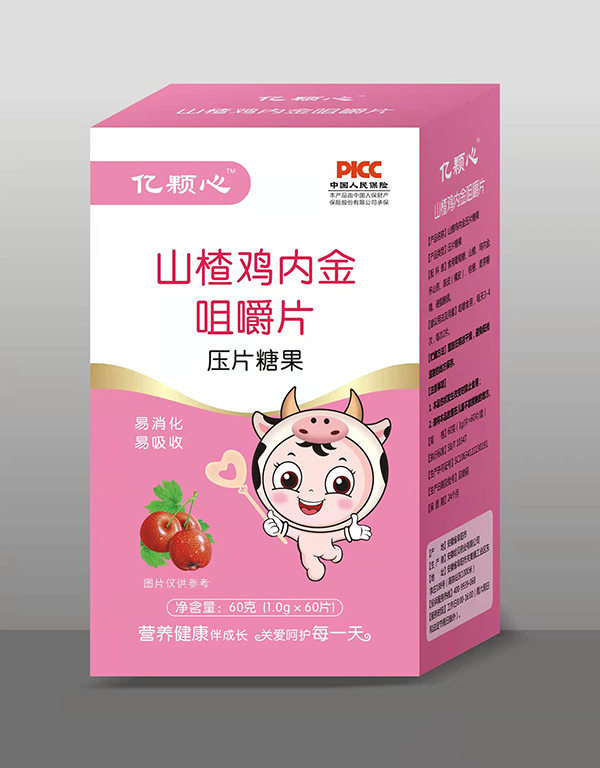 億顆心咀嚼片 山楂雞內金.jpg 億顆心咀嚼片 山楂雞內金.jpg