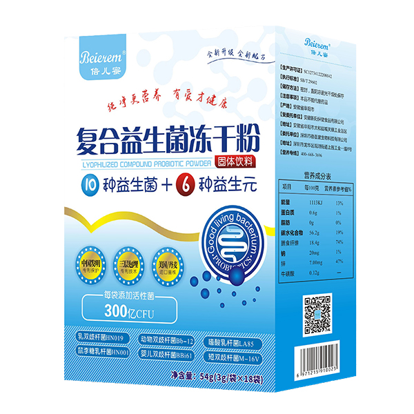 倍兒蜜復合益生菌凍干粉.jpg 倍兒蜜復合益生菌凍干粉.jpg