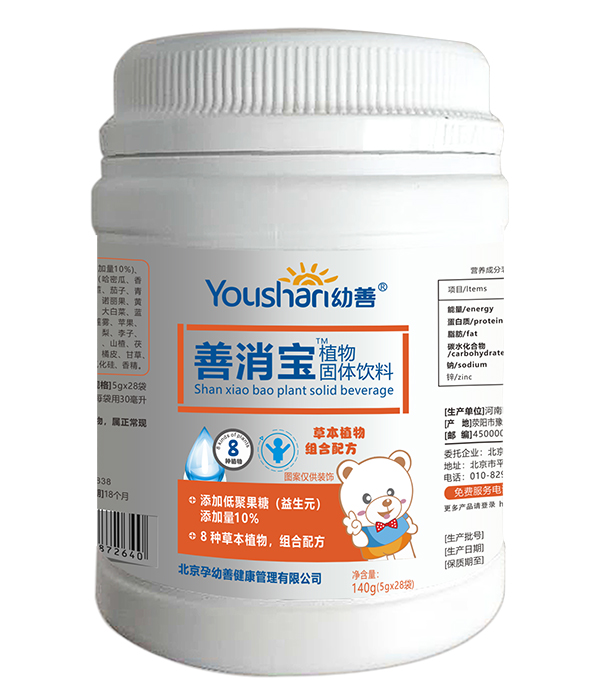幼善植物固體飲料-善消寶