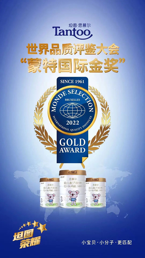 坦圖“燃爆”了:獲國際金獎,上線防竄貨利器天眼系統2.jpg 坦圖“燃爆”了:獲國際金獎,上線防竄貨利器天眼系統2.jpg