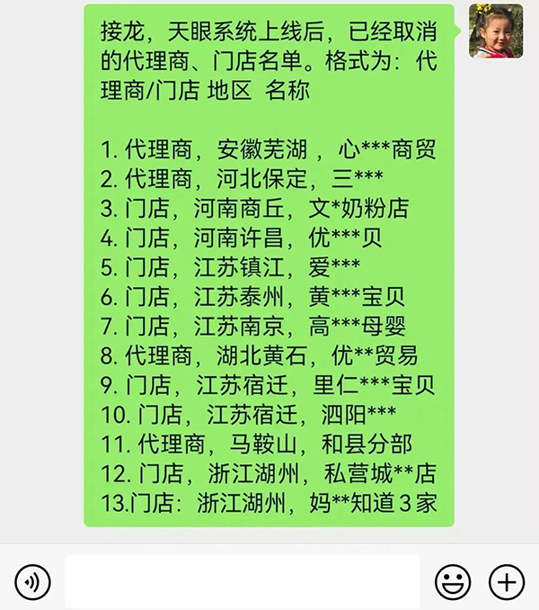 坦圖“燃爆”了:獲國際金獎,上線防竄貨利器天眼系統5.jpg 坦圖“燃爆”了:獲國際金獎,上線防竄貨利器天眼系統5.jpg