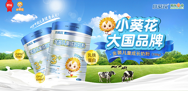熱烈祝賀小葵花金裝兒童奶粉入駐火爆嬰童網(wǎng)1.jpg 熱烈祝賀小葵花金裝兒童奶粉入駐火爆嬰童網(wǎng)1.jpg