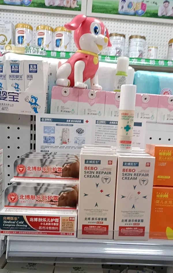 北博醫生膚樂修復霜1.jpg 北博醫生膚樂修復霜1.jpg