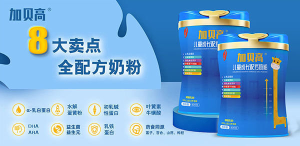 加貝高兒童成長配方奶粉1.jpg 加貝高兒童成長配方奶粉1.jpg