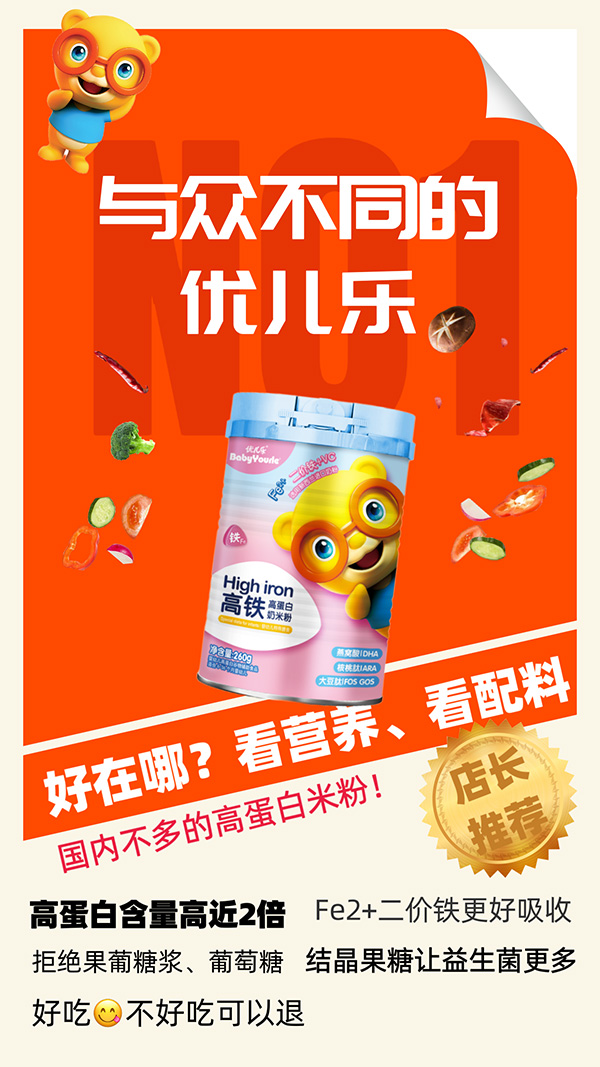 優兒樂米粉.jpg 優兒樂米粉.jpg