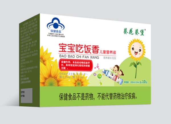 葵花葵堡寶寶吃飯香兒童營養液2.jpg 葵花葵堡寶寶吃飯香兒童營養液2.jpg