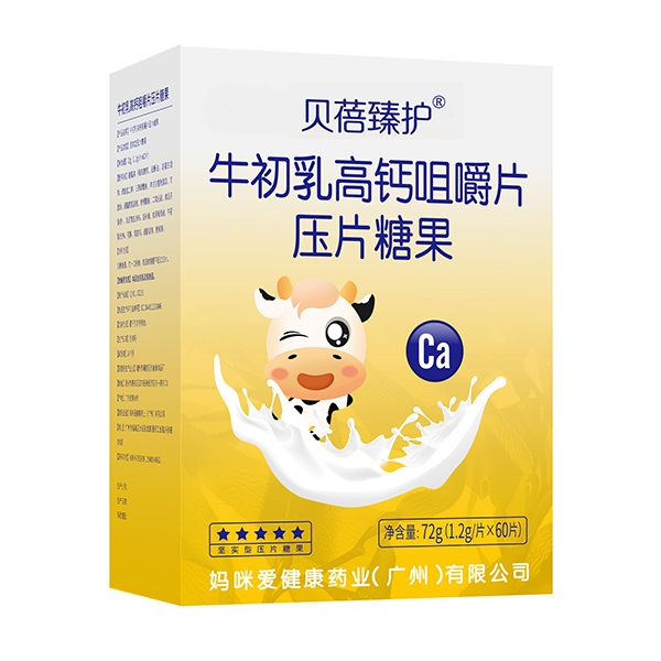 貝蓓臻護牛初乳高鈣咀嚼片.jpg 貝蓓臻護牛初乳高鈣咀嚼片.jpg