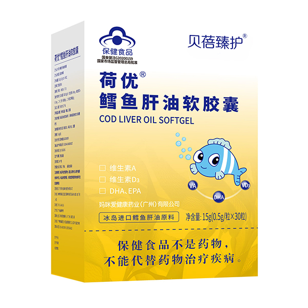 貝蓓臻護荷優鱈魚肝油軟膠囊.jpg 貝蓓臻護荷優鱈魚肝油軟膠囊.jpg