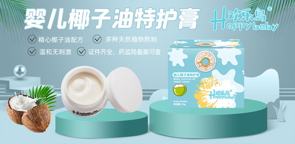 歡樂島椰子油特護膏.jpg 歡樂島椰子油特護膏.jpg