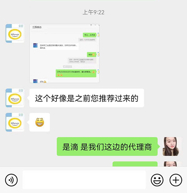 祝賀羅伊優養進口營養品成功簽約江蘇吳總.jpg 祝賀羅伊優養進口營養品成功簽約江蘇吳總.jpg