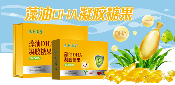 葵花葵堡藻油DHA凝膠糖果 1.jpg 葵花葵堡藻油DHA凝膠糖果 1.jpg