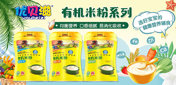 優貝滋有機米粉.jpg 優貝滋有機米粉.jpg