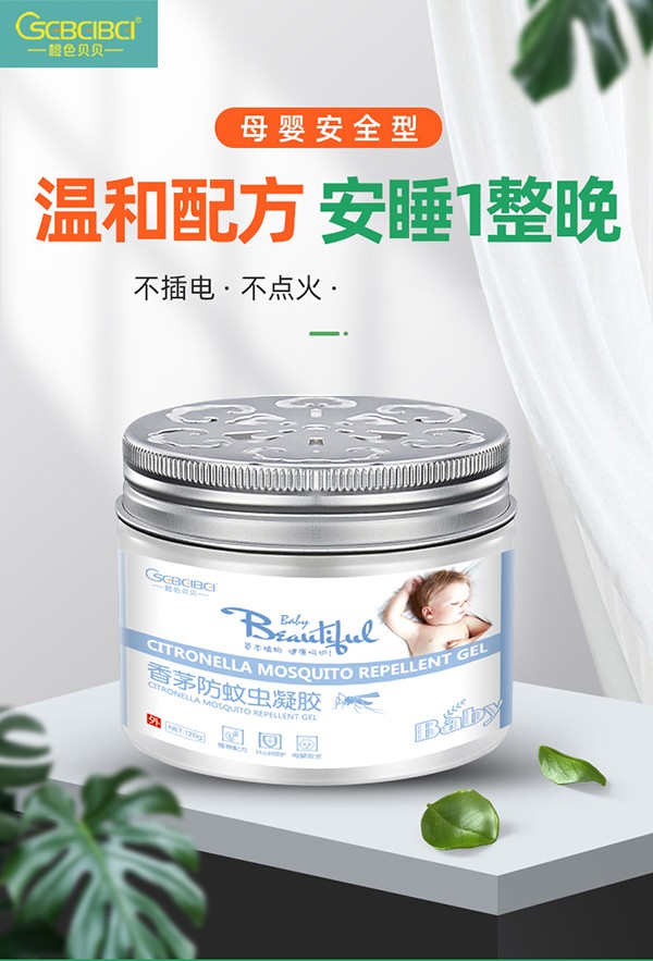 橙色貝貝香茅防蚊蟲凝膠2.jpg 橙色貝貝香茅防蚊蟲凝膠2.jpg