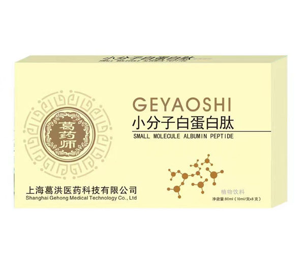葛藥師小分子白蛋白肽1.jpg 葛藥師小分子白蛋白肽1.jpg