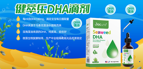 健萃樂DHA營養滴劑.jpg