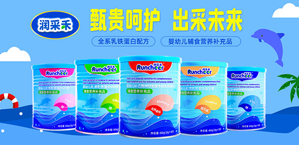 潤采禾嬰幼兒輔食營養補充品.jpg 潤采禾嬰幼兒輔食營養補充品.jpg