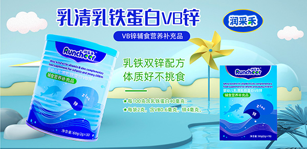 潤采禾嬰幼兒輔食營養補充品5.jpg 潤采禾嬰幼兒輔食營養補充品5.jpg