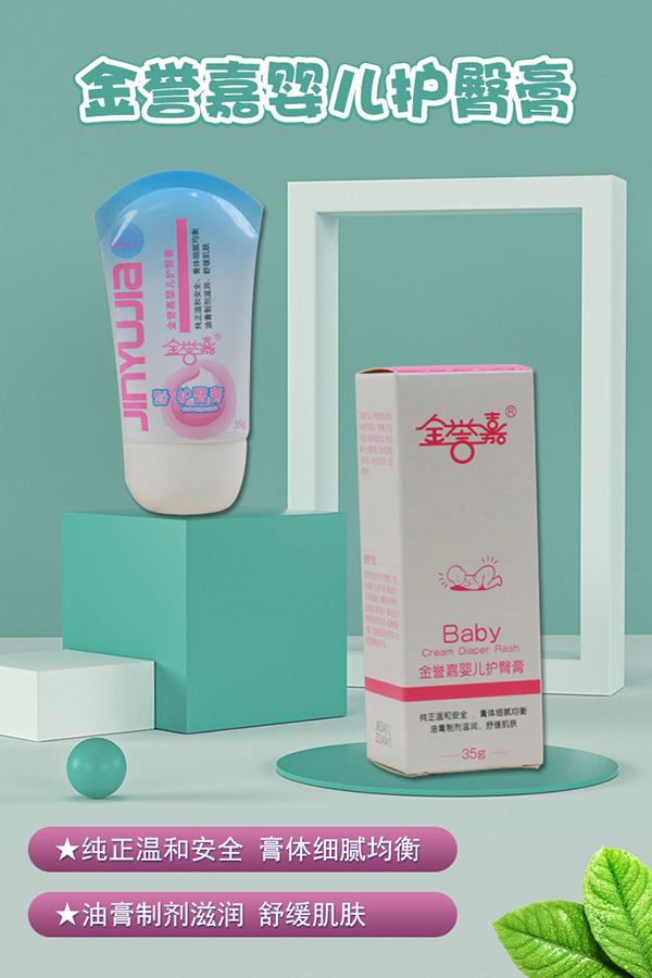 金譽嘉嬰兒護臀膏.jpg 金譽嘉嬰兒護臀膏.jpg