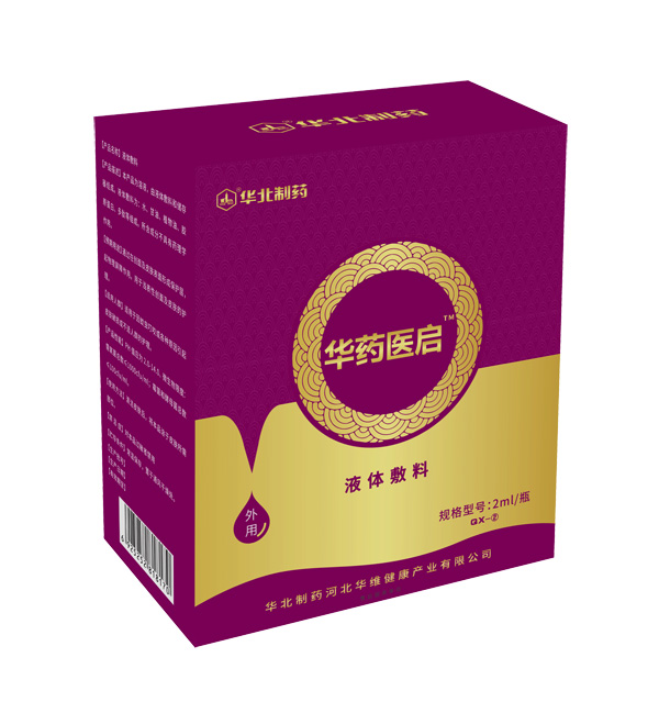華北制藥華藥醫啟液體敷料QX2.jpg
