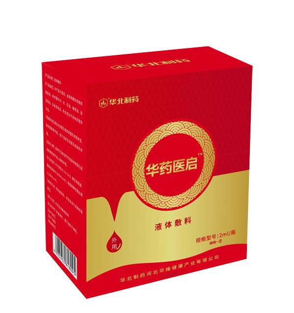 華北制藥華藥醫啟液體敷料QS2.jpg