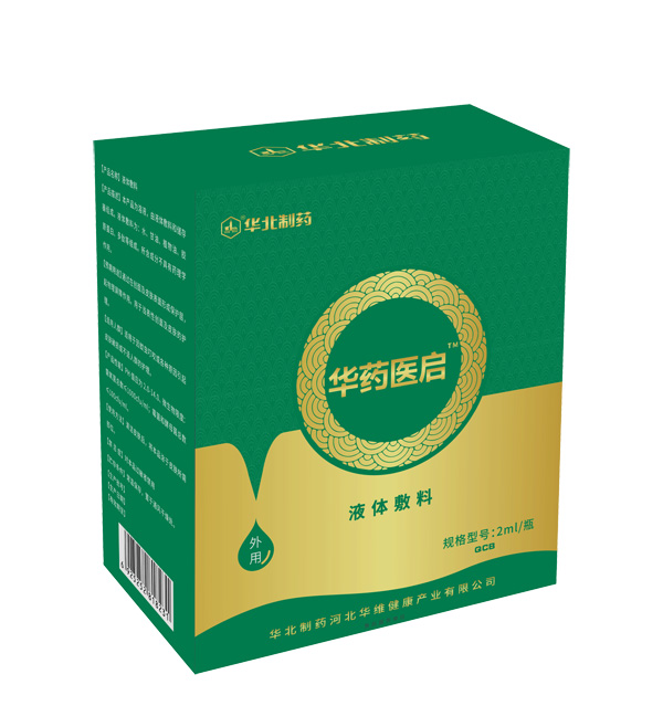 華北制藥華藥醫啟液體敷料QCB.jpg