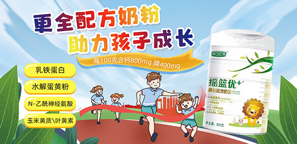 搖籃優+成長配方奶粉.jpg 搖籃優+成長配方奶粉.jpg
