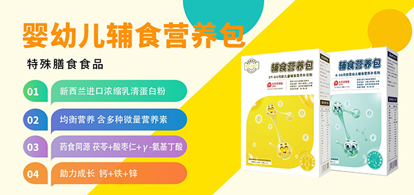 嬰幼兒輔食營養包代工.jpg 嬰幼兒輔食營養包代工.jpg