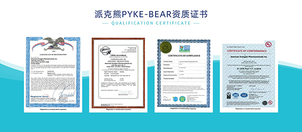 派克熊資質(zhì)證書.jpg
