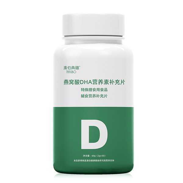 湯伯典膳燕窩酸DHA營養素補充片