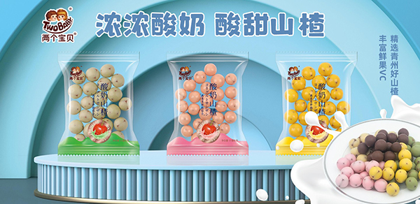 兩個寶貝酸奶山楂.jpg 兩個寶貝酸奶山楂.jpg