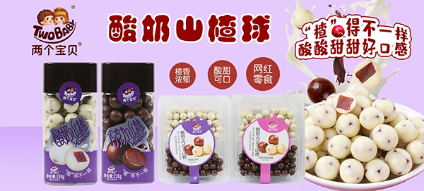 兩個寶貝山楂球.jpg 兩個寶貝山楂球.jpg