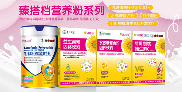 臻搭檔營養粉.jpg 臻搭檔營養粉.jpg