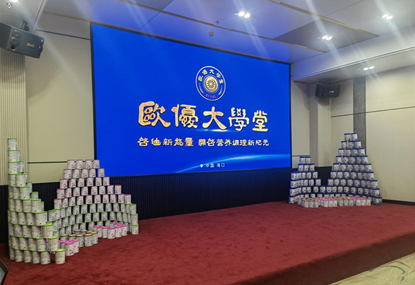 歐優大學堂-海南站1.jpg 歐優大學堂-海南站1.jpg