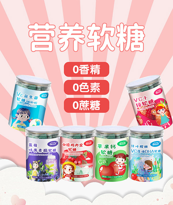 嬰優護軟糖.jpg