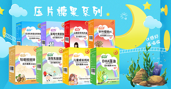 嬰優護壓片糖果.jpg 嬰優護壓片糖果.jpg