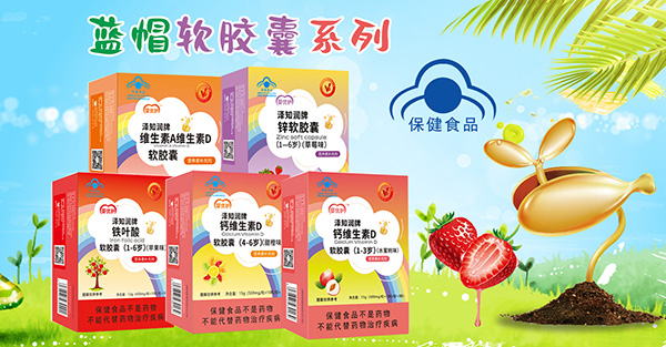 嬰優護藍帽軟膠囊.jpg 嬰優護藍帽軟膠囊.jpg